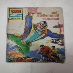 Aayi Musibat Bhago Raja Jani . ( Small ) .