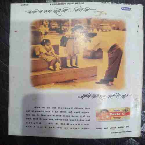 Kadambini (December 1996 )