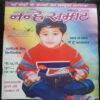 Nanhe Samrat  ( March 2007 )