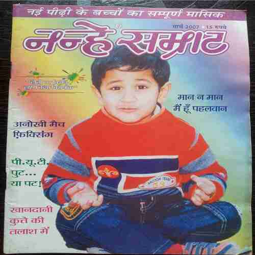 Nanhe Samrat  ( March 2007 )
