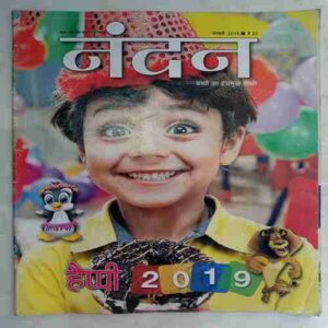 Nandan  ( January 2019)