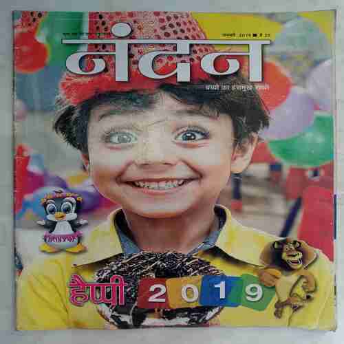 Nandan  ( January 2019)