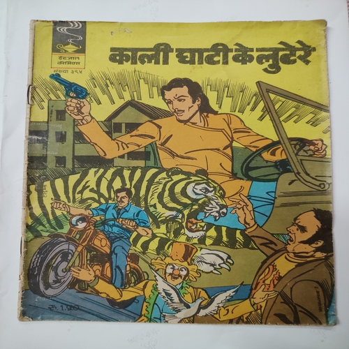 Kaali Ghati Ke Luttere .