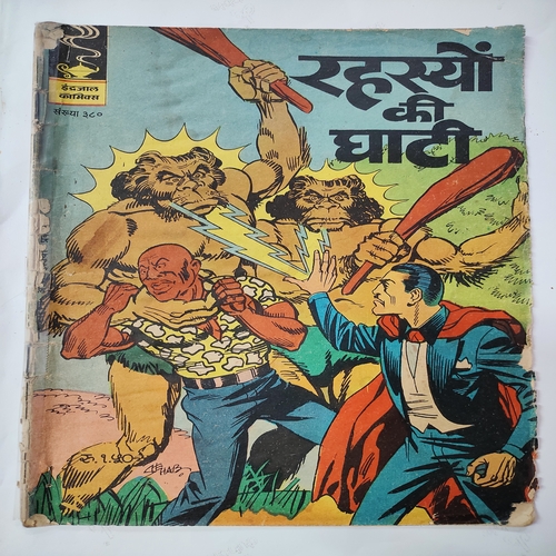 Rahysyo Ki Ghati .