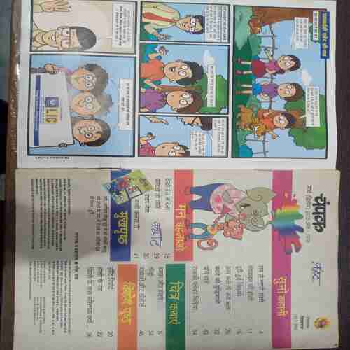 Champak ( May 2nd 2013 ) (Big)