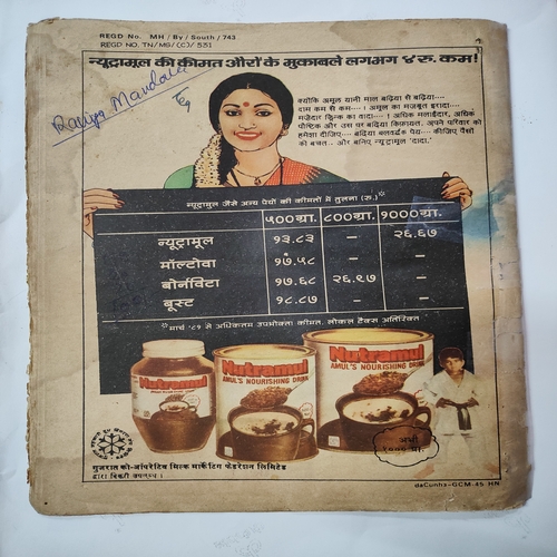 Rahysyo Ki Ghati .
