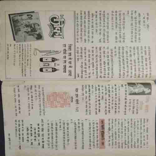 Nandan ( July 1992 )( Coverless)