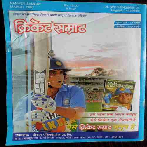 Nanhe Samrat  ( March 2007 )