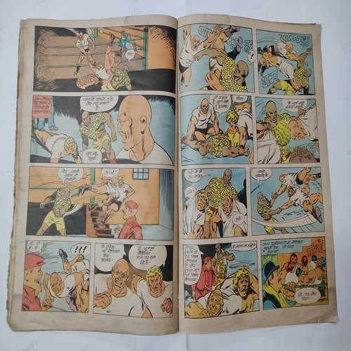 Rahysyo Ki Ghati .
