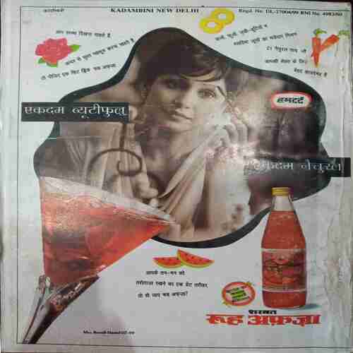 Kadambini (  May 1999)