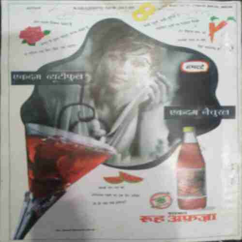 Kadambini ( July 1997)