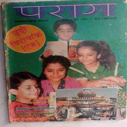 Paraag ( June 1990)