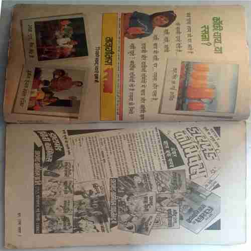 Paraag ( June 1990)