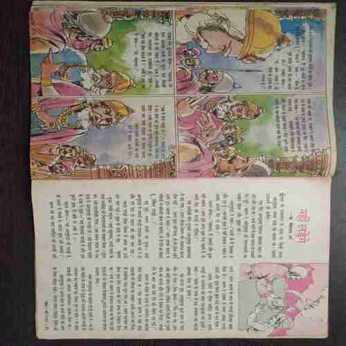 Nandan ( May 1992) ( Coverless)