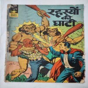 Rahysyo Ki Ghati .