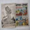 Bhagwan Aur Inshan . ( Small ) .