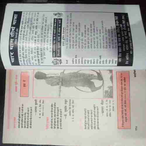 Kadambini ( August 1998)