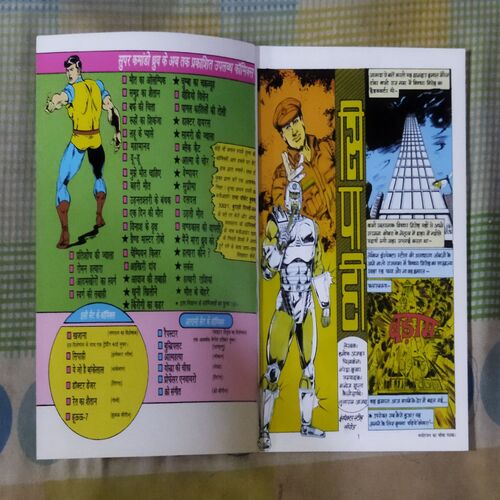 SIPAAHEE INSPECTOR STEEL (TOTAL PAGE NO-31)