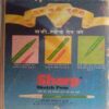 Paraag ( June 1990)