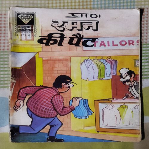 RAMAN  KEE PANT