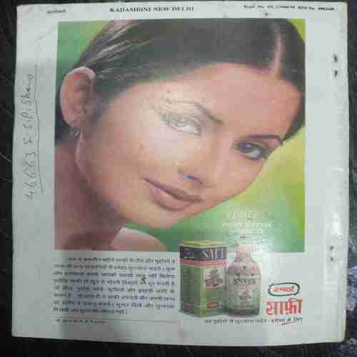 Kadambini ( August 1998)