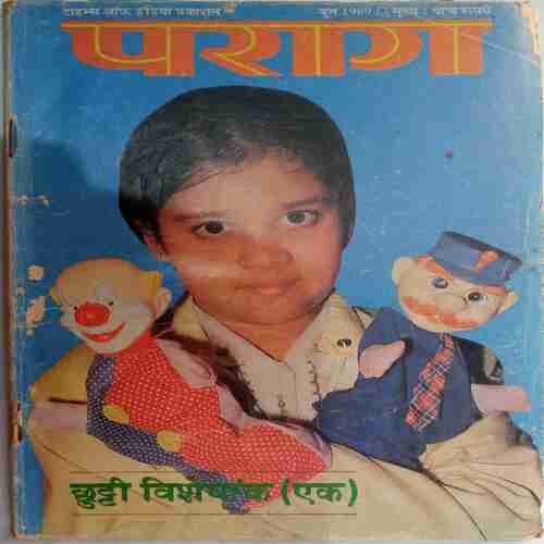 Paraag (  June 1989)