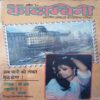 Kadambini ( April 1990 )