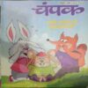 Champak ( October 1st 2015 ) (Big)