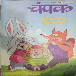 Champak ( October 1st 2015 ) (Big)