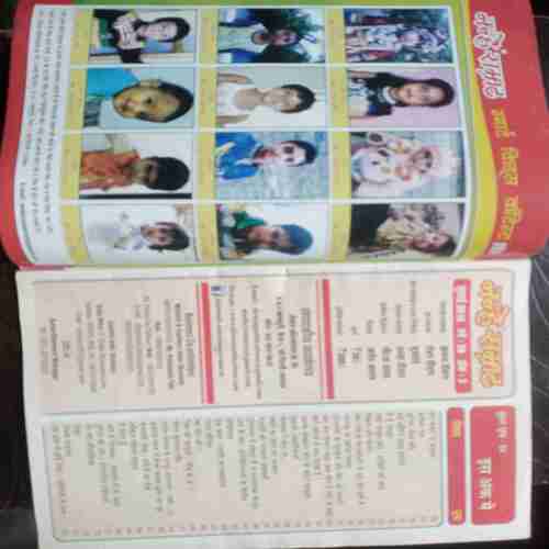 Nanhe Samrat  ( July 2016 )