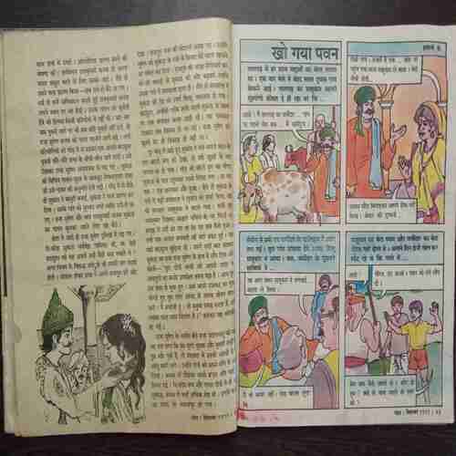 Nandan ( September 1992 )Coverless