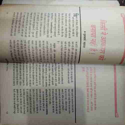 Kadambini ( April 1990 )