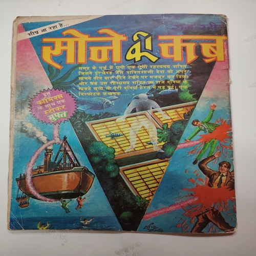 Bhagwan Aur Inshan . ( Small ) .