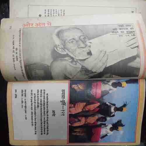 Kadambini ( April 1990 )