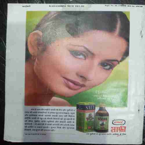 Kadambini (Septemper 1998 )