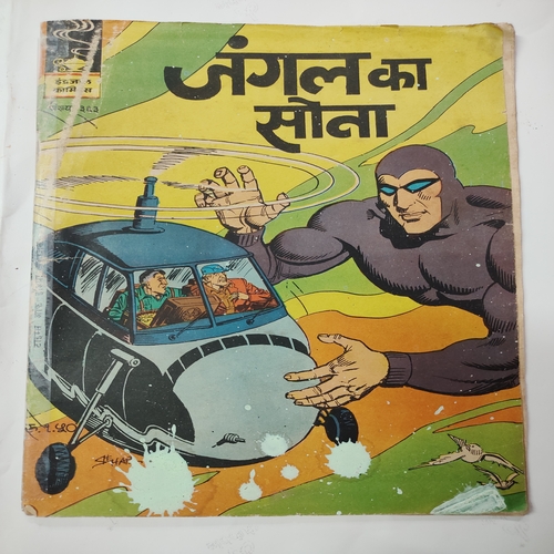 Junjle Ka Sona .