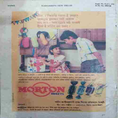 Kadambini ( April 1990 )
