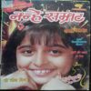 Nanhe Samrat  (November 2014)