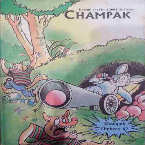 Champak ( December 1st 2004)