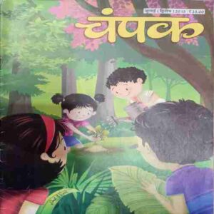Champak ( July 2nd 2015 ) (Big)