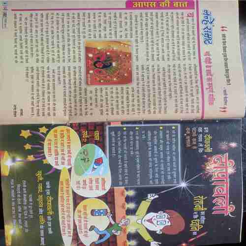 Nanhe Samrat  (November 2014)