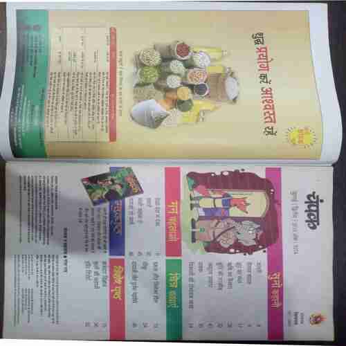 Champak ( July 2nd 2015 ) (Big)