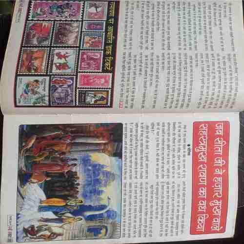 Nanhe Samrat  (November 2014)