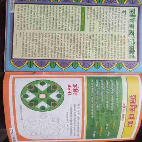 Nanhe Samrat  (November 2014)
