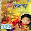 Bal Hans (Nov 1st 2011)