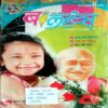 Bal Hans (Oct 1st 2010)