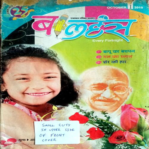 Bal Hans (Oct 1st 2010)