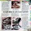 Bal Hans (Feb 1st 2010)