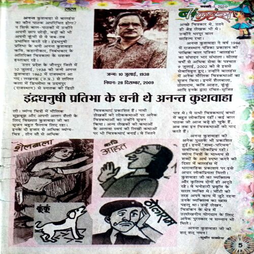 Bal Hans (Feb 1st 2010)