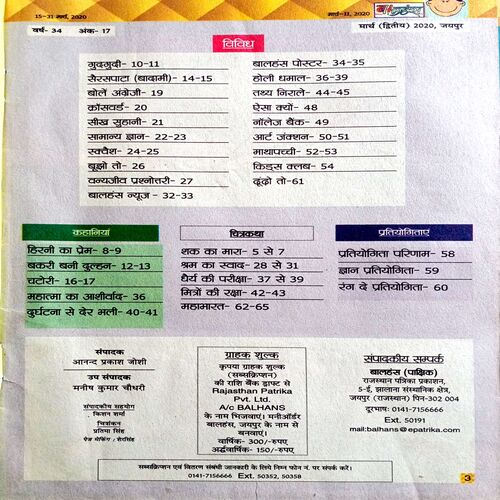 Bal Hans (March 2nd  2012)